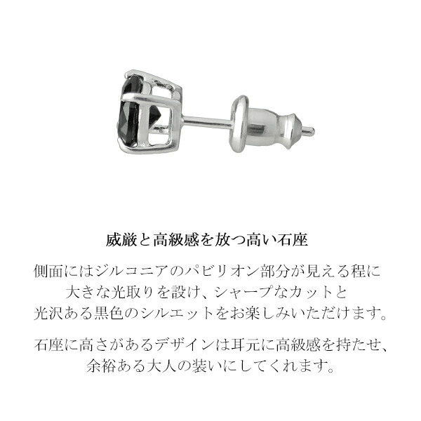 ピアス メンズ レディース 片耳 黒 ブラックジルコニア 6mm 一粒 シルバー925 ラウンド シンプル おしゃれ 1P 男性 女性 人気 | ブランド登録なし | 08