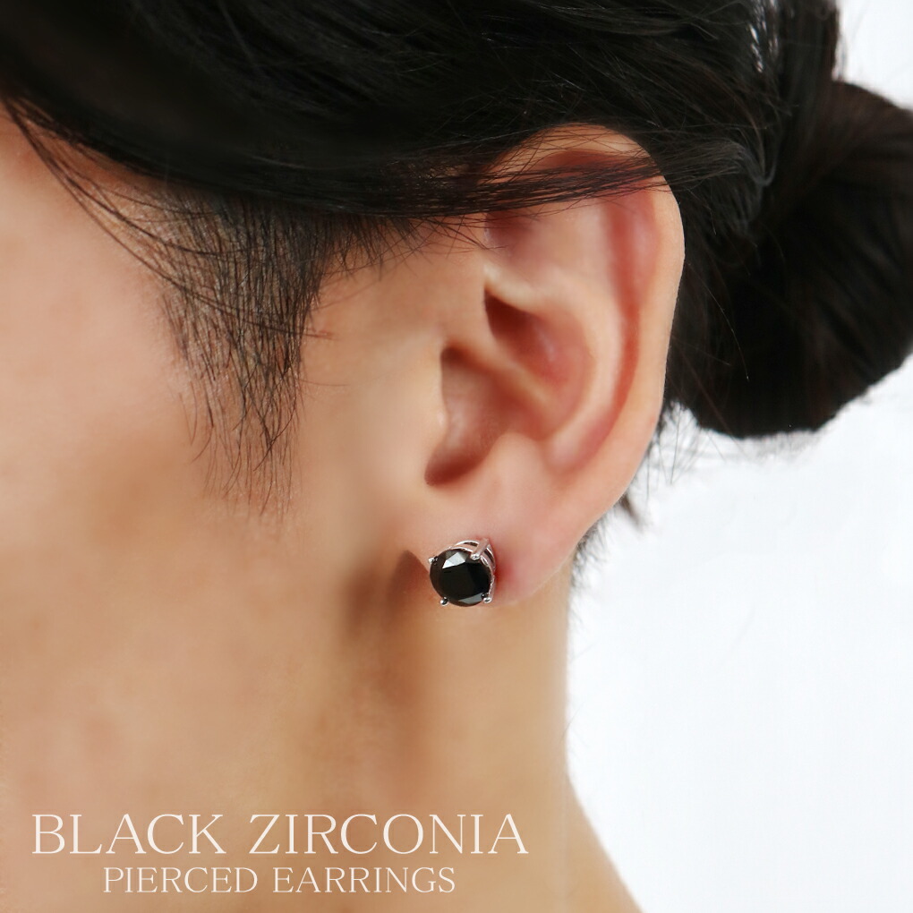 ブラックシェル ピアス（片耳） 一粒 大粒 ピアス シルバー 925 ブラックジルコニア メンズ レディース