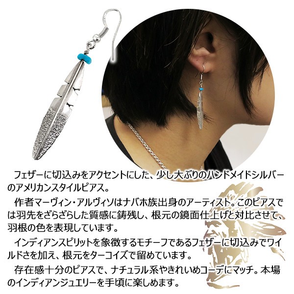 ナバホ族　ピアス 東京のインディアンジュエリーの専門販売ショップ【BRONCO】