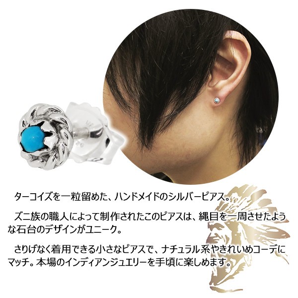 インディアンジュエリー ピアス ズニ族 ターコイズ ロープコレット