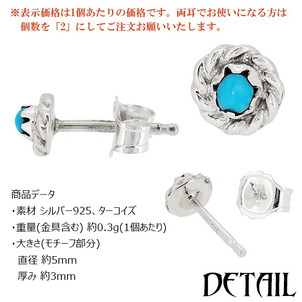 インディアンジュエリー ピアス ズニ族 ターコイズ ロープコレット