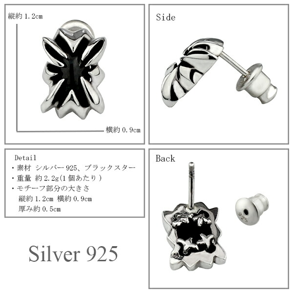 組み合わせ無限大！1つ売りピアス スター TRIOFLOR ブラック スターボールピアス | AND ON JIONE STORE（アンドオン）ジオン