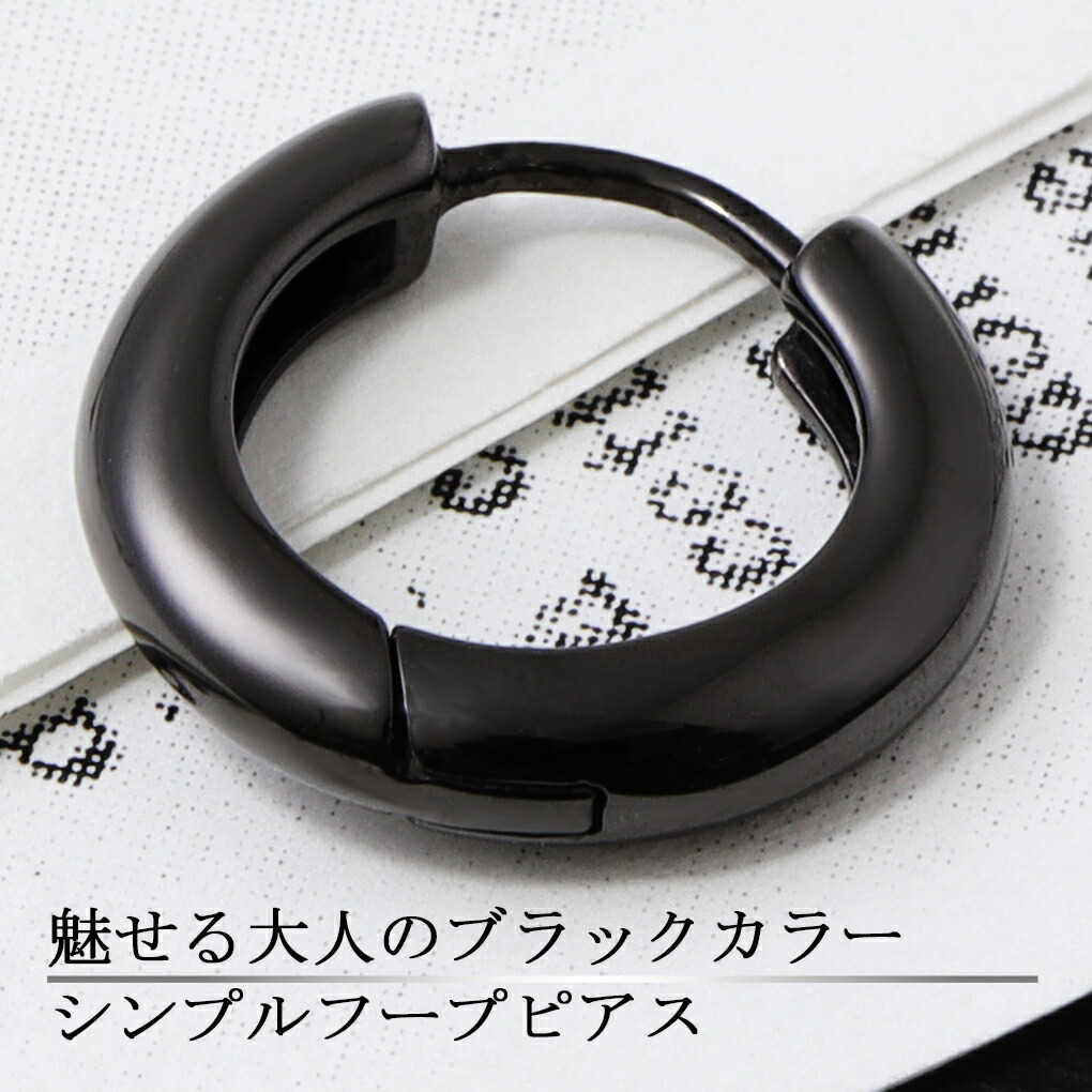 フープピアス ブラック シルバー925 1P 片耳 メンズ 黒 ピアス