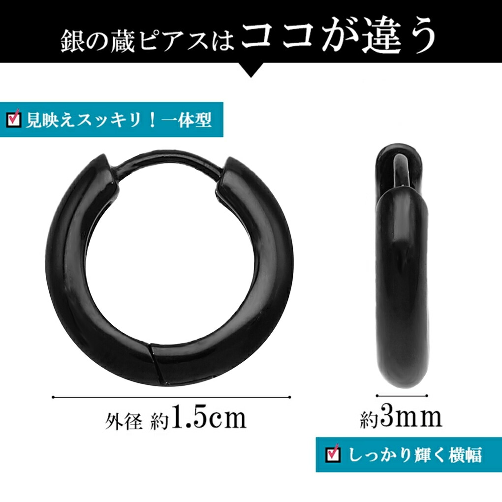 フープピアス ブラック シルバー925 1P 片耳 メンズ 黒 ピアス