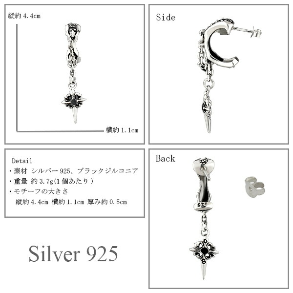 ドロップピアス メンズ シルバー クロス ブラックジルコニア 1P 片耳