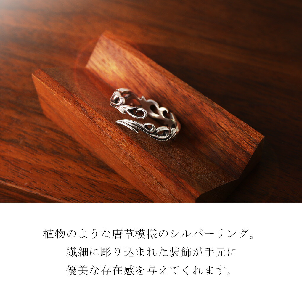 透かし アラベスク シルバー リング フリーサイズ 15号 唐草模様 指輪