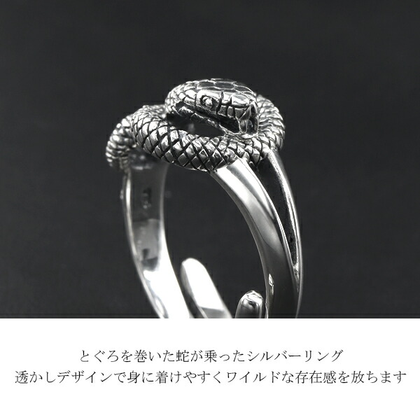 蛇 シルバー リング 15号 調節可能 指輪 シルバー925 銀 燻し シルバーリング シルバーアクセサリー スネーク ヘビ へび ハード 生き物 爆買_1