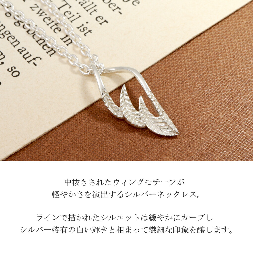 ウィング シルエット Sサイズ ネックレス ペンダント チャーム 
