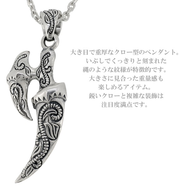 シルバーネックレス メンズ 爪 ハード クロー チェーン付 プレゼント