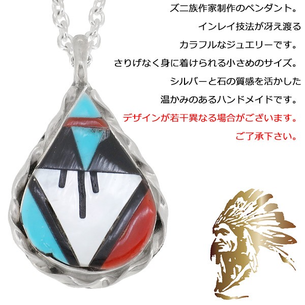 インディアンジュエリー インレイ ZUNI ペンダントネックレス インディアンジュエリー ネックレス ズニ族 マルチカラーインレイ