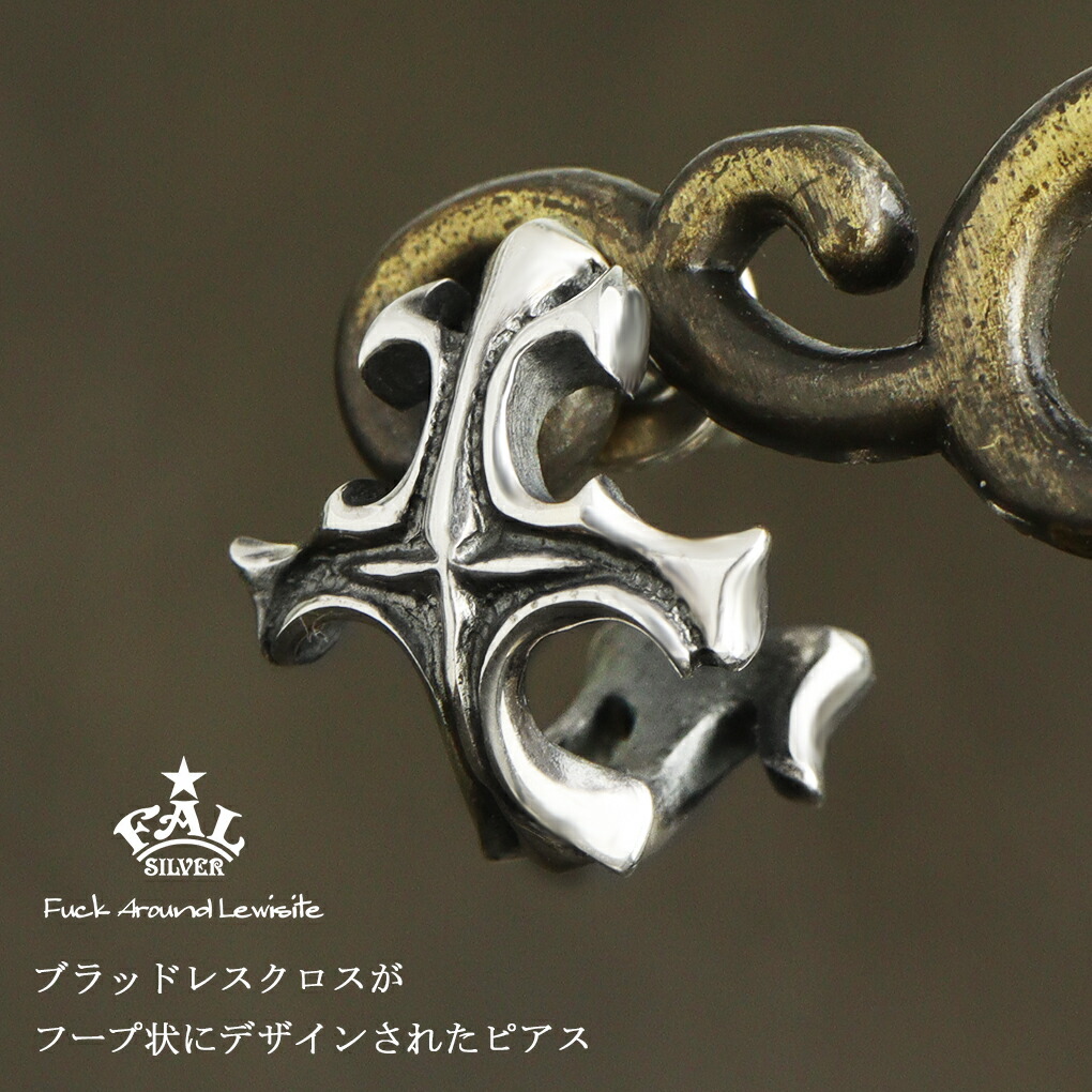 F.A.L ブラッドレス クロス ピアス 1P 片耳用 シルバー925 シルバー