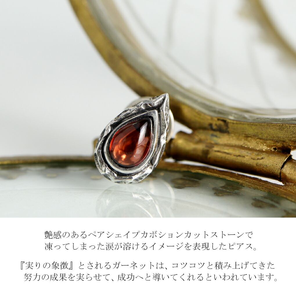 F.A.L メルティングアイス ティアーズ ピアス 1P 片耳用 シルバー 925