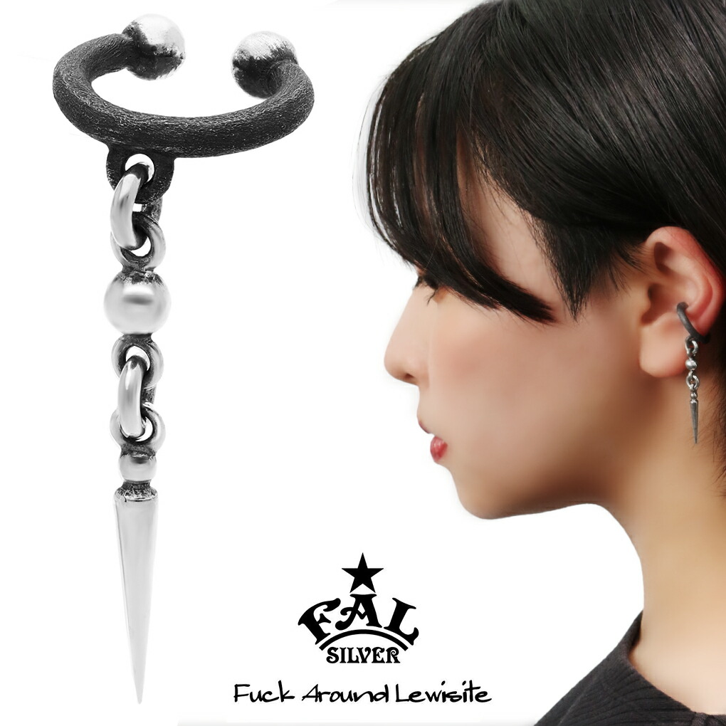 F.A.L アドマニシャン イヤカフ シルバー925 イヤーカフ 1P 片耳用