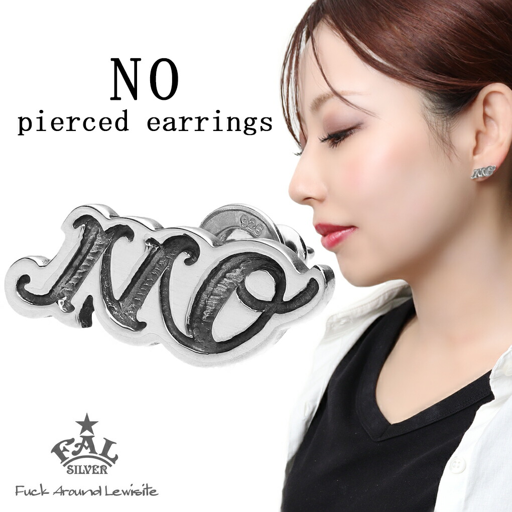 Yahoo! Yahoo!ショッピング(ヤフー ショッピング)F.A.L NO ピアス シルバー925 1P 片耳用 シルバー 文字 英語 サイン スタッド シルバーピアス スタッドピアス メンズ レディース 男性 女性 彼氏 彼女