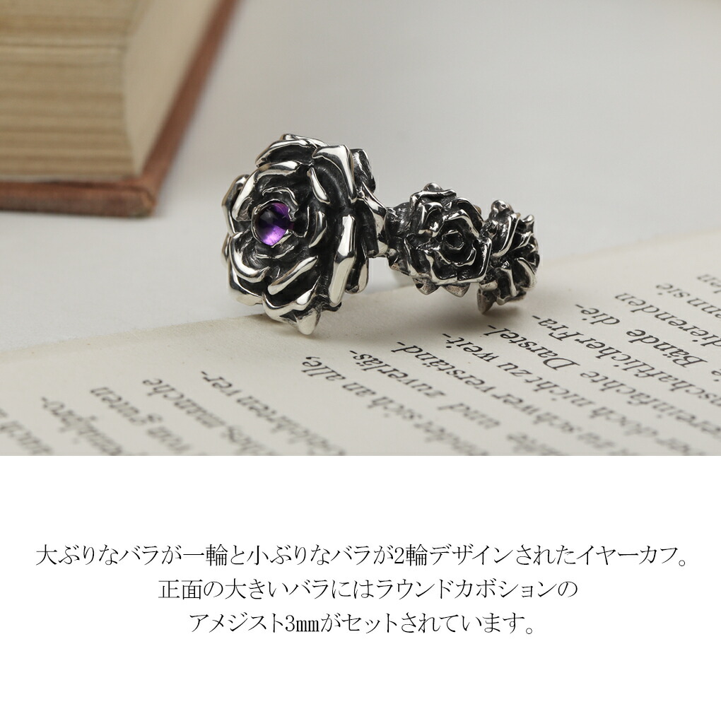F.A.L トリプル ローズ アンクルウォルター イヤーカフ 1P 片耳用 シルバー イヤカフ バラ 薔薇 花 ハード パンク ロック ゴシック ブランド 爆買の画像
