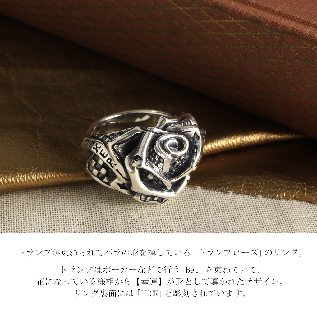 F.A.L トランプ ローズ リング 指輪 3〜32号 シルバー 925 ポーカー bet ゲーム バラ 薔薇 ゴシック パンク ハード シルバーリング メンズ レディース 爆買の画像