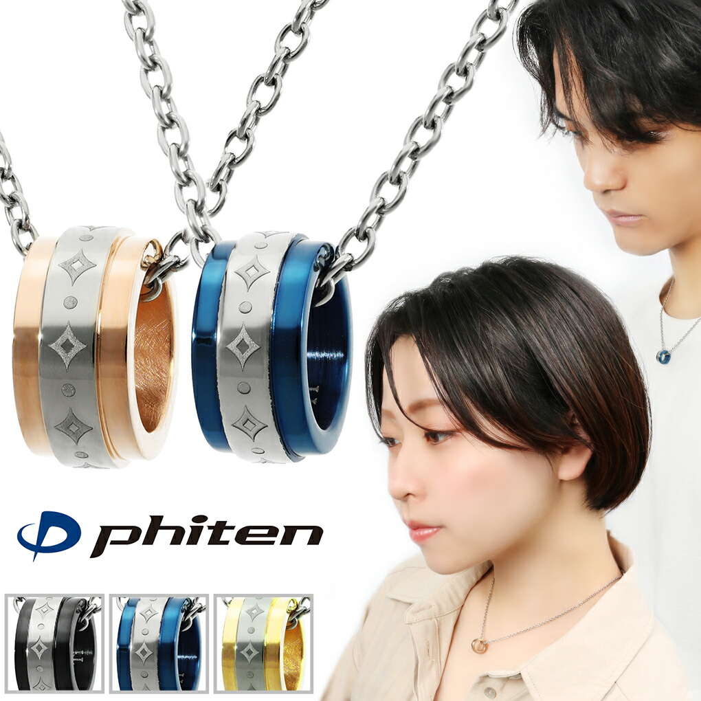 phiten×fe-fe ネックレス Amazon | [フェフェ] fe-fe phiten フェフェ チタン ネックレス