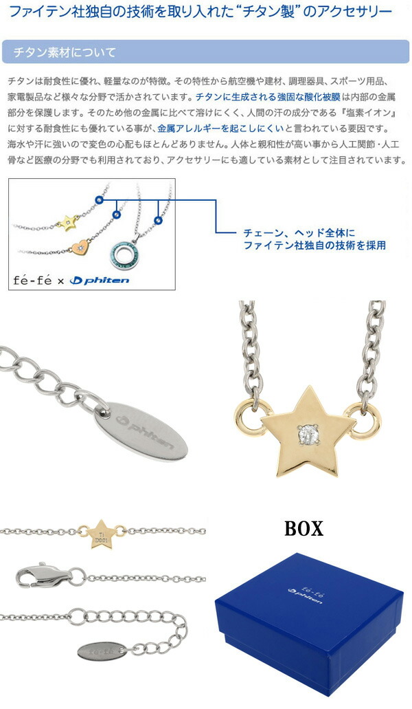 Phiten（ファイテン） チタンネックレス レディース スポーツ 