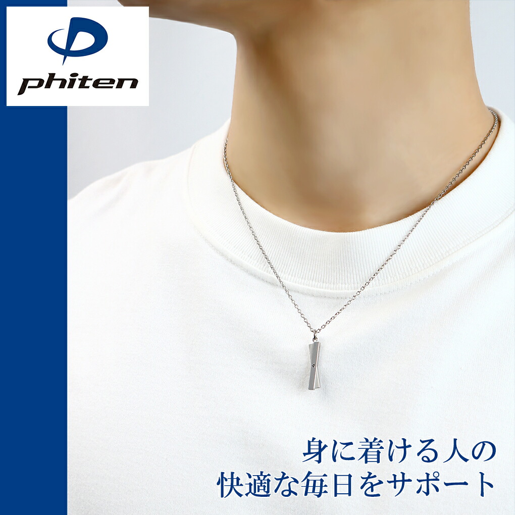 Phiten（ファイテン） fe-fe phiten クロスプレート ブラック