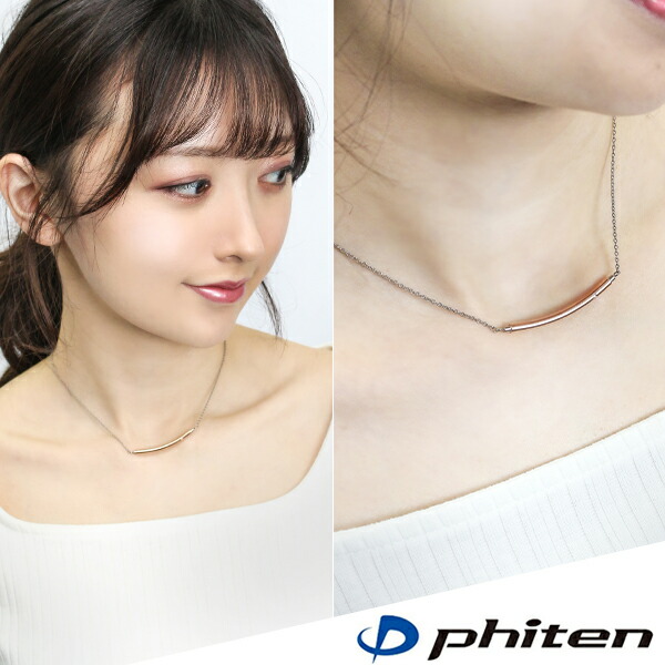Phiten（ファイテン） ペアネックレス チタン ブランド ラウンドライン
