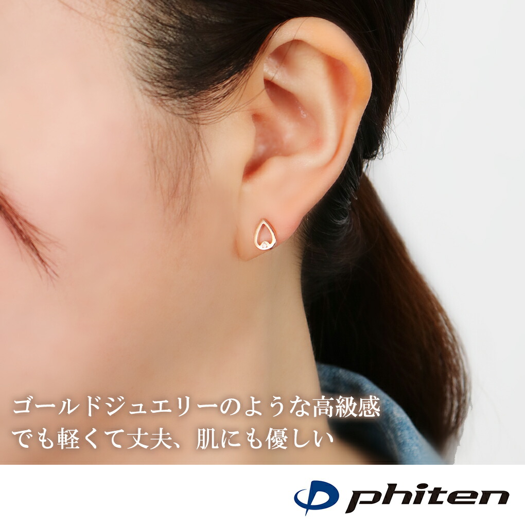 Phiten（ファイテン） ピアス チタン レディース ダイヤモンド 2P 両耳