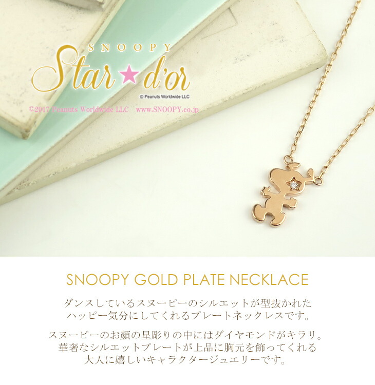 スヌーピー ペンダントセット　ダイヤモンド他 スヌーピー ペンダントセット ダイヤモンド他 - メルカリ
