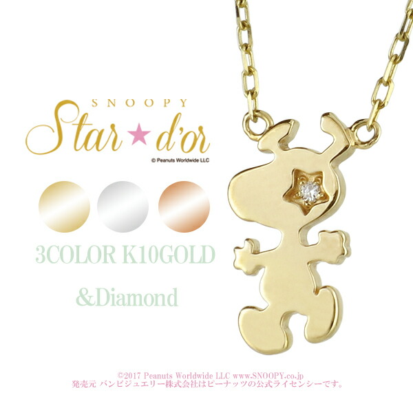 SNOOPY PEANUTS Snoopy 選べる3カラー スヌーピー ダンシング