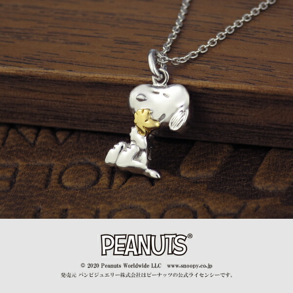 SNOOPY スヌーピー ウッドストック ビーグルハグ ネックレス