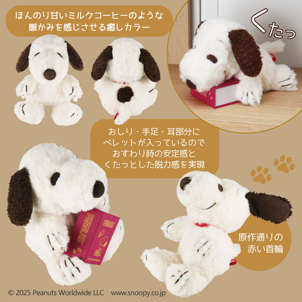 スヌーピー ぬいぐるみ モカの商品一覧 通販 - Yahoo!ショッピング スヌーピー ぬいぐるみ モカの商品一覧 通販 - Yahoo!ショッピング
