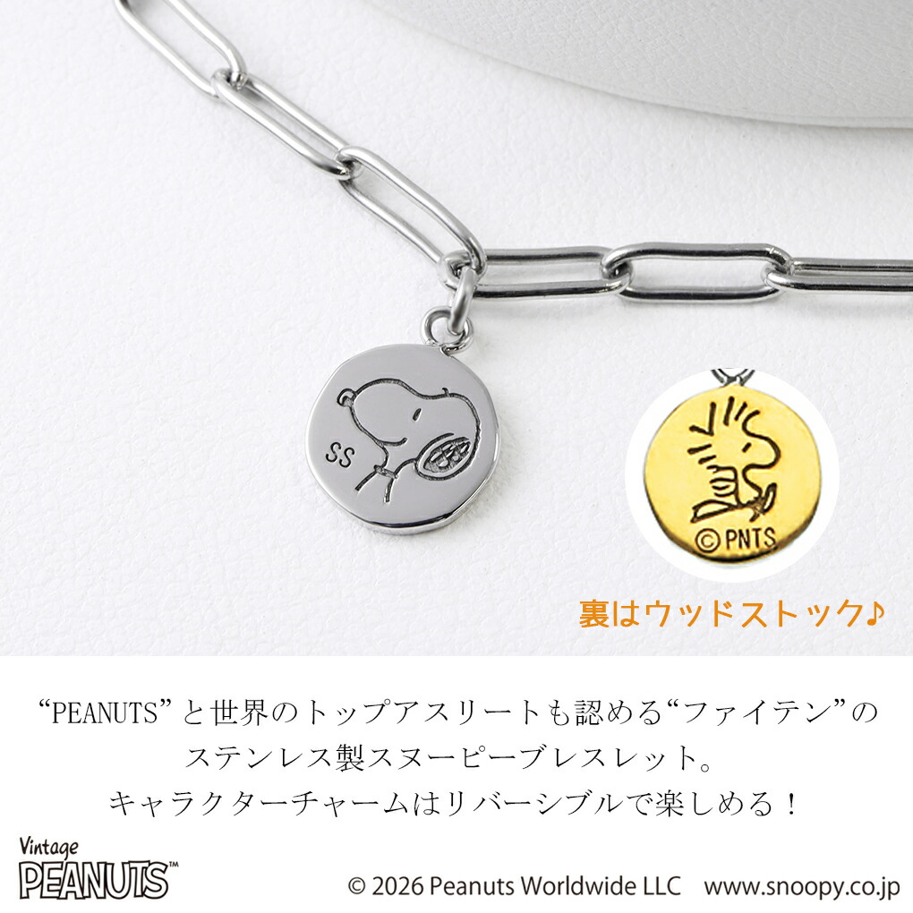 SNOOPY（スヌーピー） ファイテン モデル / SNOOPY [ phiten model