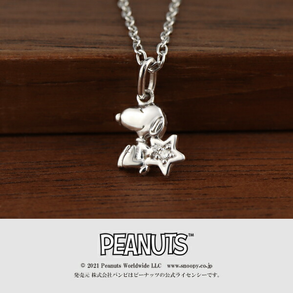 SNOOPY（スヌーピー） ダイヤモンド スター プチ ネックレス シルバー