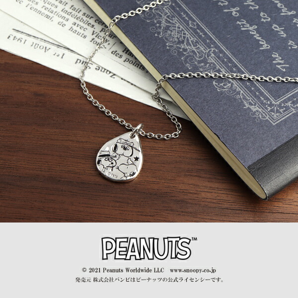 スヌーピー ブラザーズ リバーシブル プレート ネックレス シルバー925 ステンレス 2WAY 公式 PEANUTS SNOOPY グッズ キャラクタージュエリー 兄弟 爆買の画像