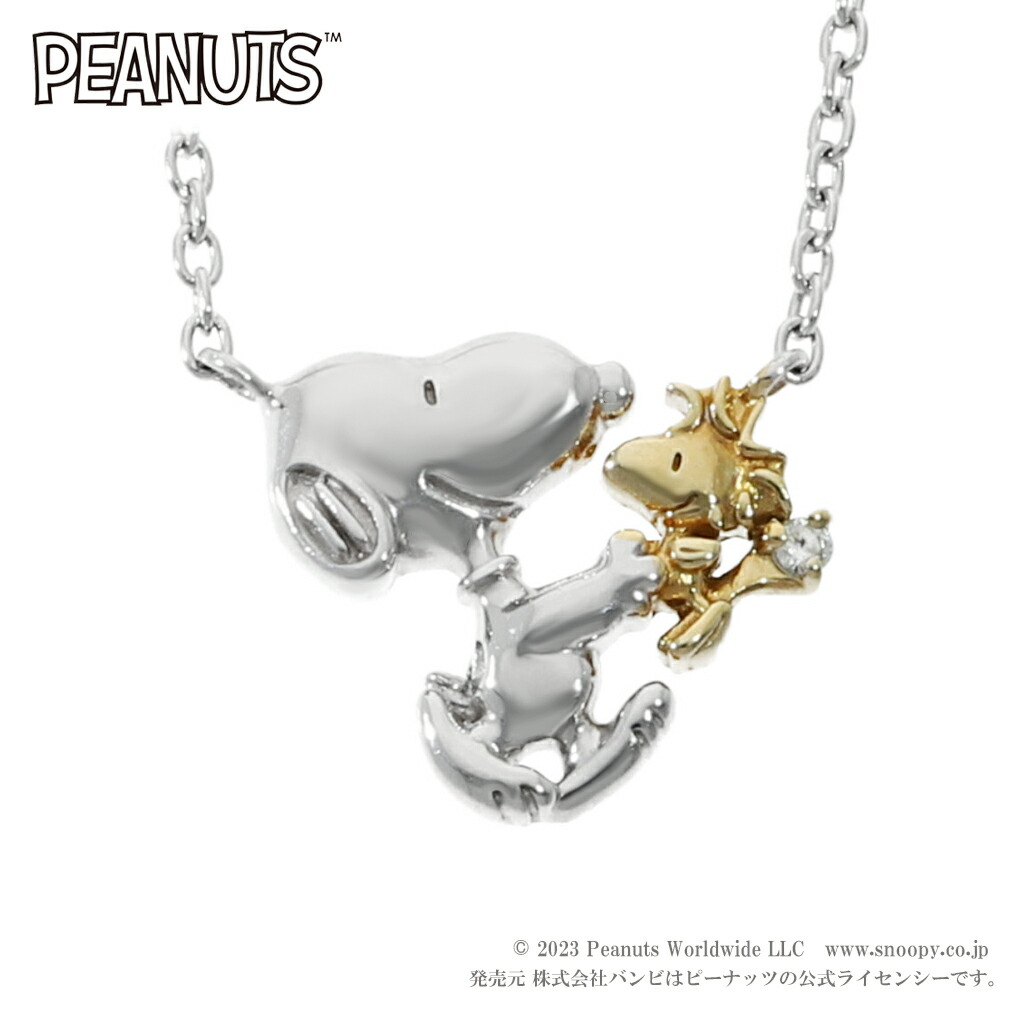 スヌーピー ウッドストック なかよし ネックレス シルバー925 キュービックジルコニア 公式 PEANUTS グッズ キャラクタージュエリー ペンダント