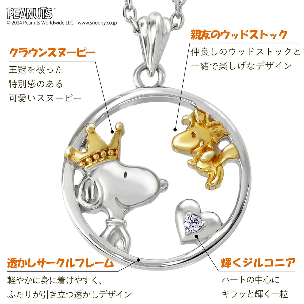ビンテージ スヌーピー K18YG 750刻印 ネックレストップ チャーム ビンテージ スヌーピー K18YG 750刻印 ネックレストップ チャーム
