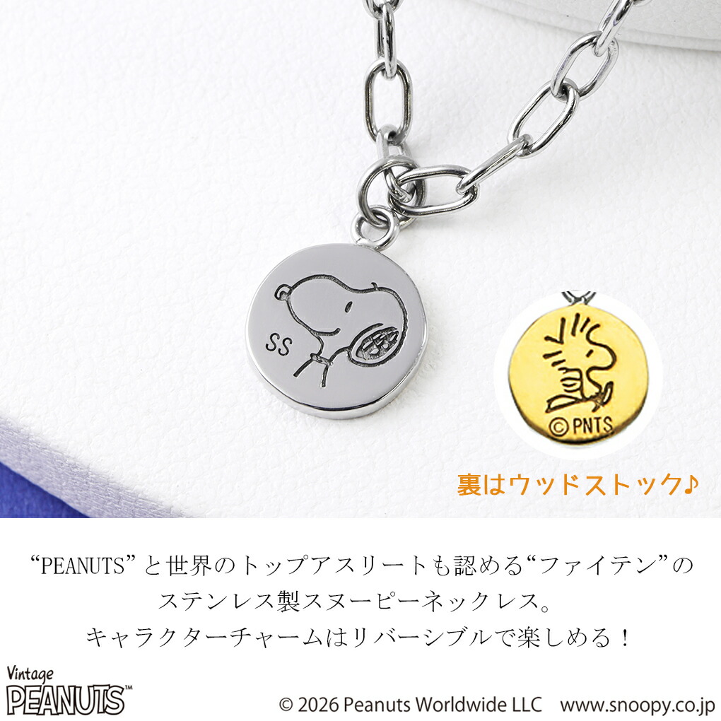 SNOOPY（スヌーピー） ファイテン モデル / SNOOPY [ phiten model