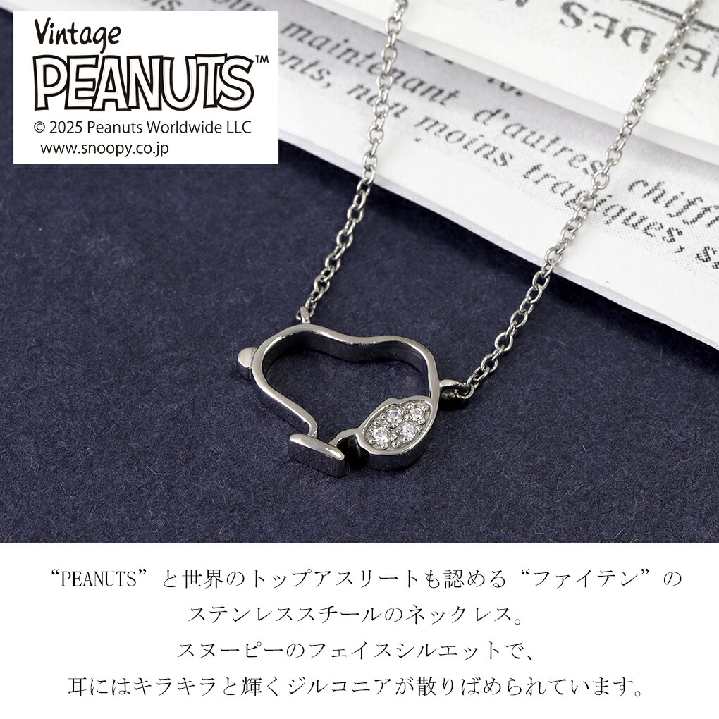 SNOOPY（スヌーピー） PEANUTS 「 phiten モデル 」 フェイス