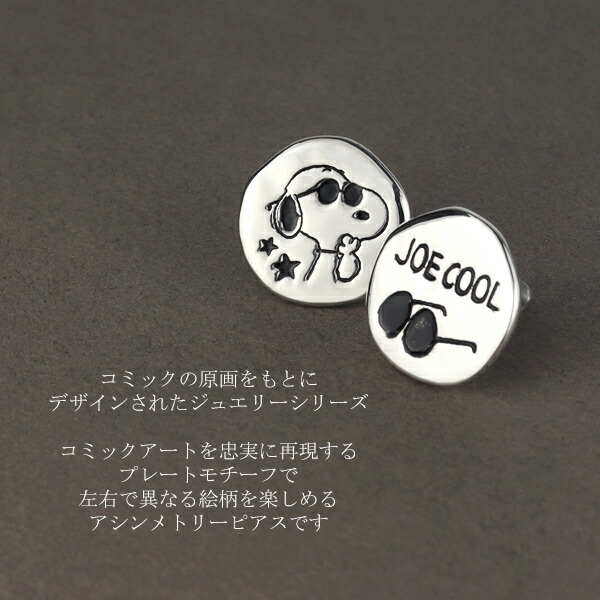 SNOOPY スヌーピー ジョー・クール ラウンド プレート