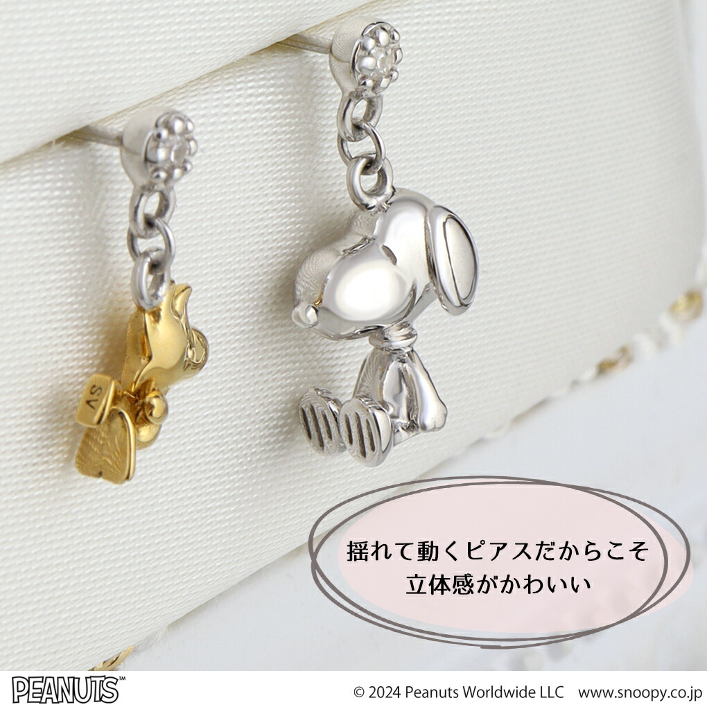 SNOOPY 当店限定 スヌーピー ウッドストック 揺れる 立体