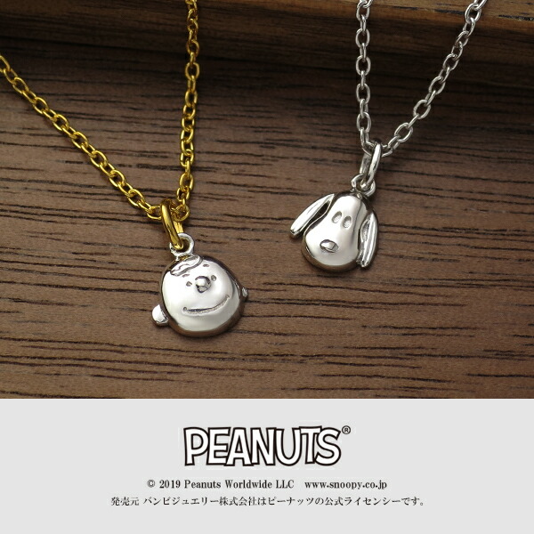 SNOOPY（スヌーピー） 選べる2種類 チャーリーブラウン プチサイズ
