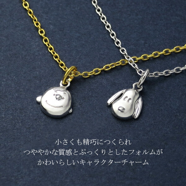 SNOOPY（スヌーピー） 選べる2種類 チャーリーブラウン プチサイズ