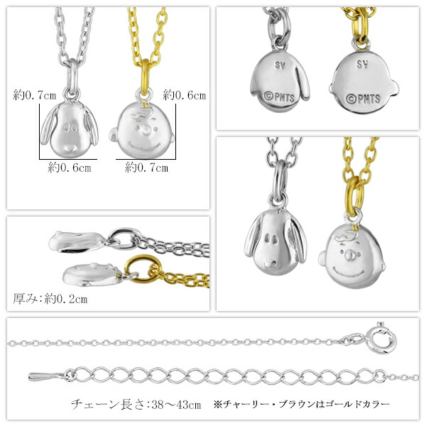 PEANUTS チャーリー・ブラウン ネックレス 楽天市場】スヌーピー チャーリー・ブラウン ハート ネックレス 公式