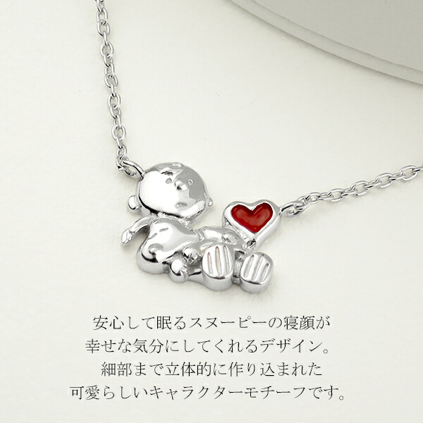 SNOOPY（スヌーピー） チャーリー・ブラウン ハート ネックレス 公式 