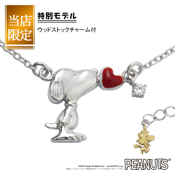 スヌーピー Snoopy ネックレス 限定 ウッドストック付 ハート ジルコニア シルバー 公式 グッズ アクセサリー プレゼント :  fbj-knil0022 : 新宿銀の蔵 シルバーアクセサリー - 通販 - Yahoo!ショッピング