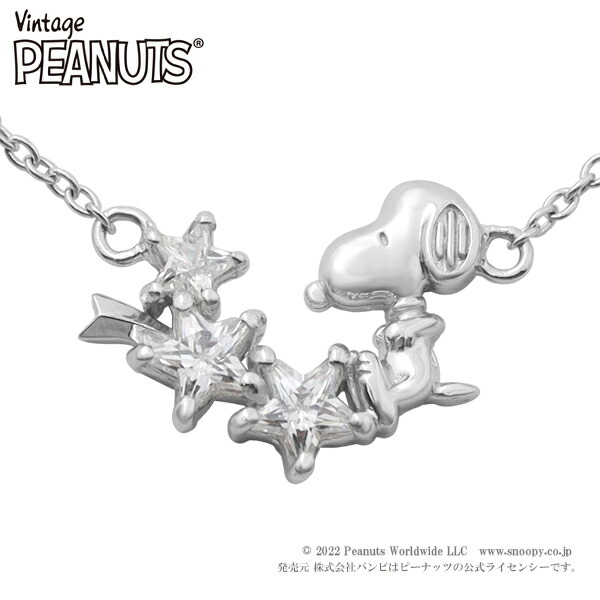 Yahoo! Yahoo!ショッピング(ヤフー ショッピング)スヌーピー 流れ星 ネックレス シルバー925 公式 PEANUTS SNOOPY グッズ スヌーピーネックレス キャラクタージュエリー ペンダント スター 星