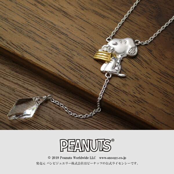 『1年保証』 SNOOPY スヌーピー ゴールド シルバー925 ロングネックレス スヌーピー