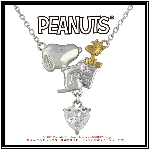 PEANUTS Snoopy スヌーピーとウッドストック 新聞 シルバーネックレス スヌーピー ペンダント 公式 オフィシャル ジュエリー レディース ネックレス