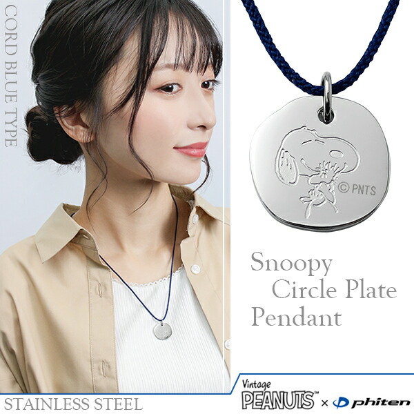 チャーリーブラウン グッズ（レディースアクセサリー） | ファッション