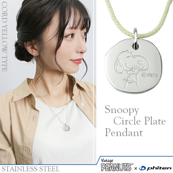 SNOOPY（スヌーピー） PEANUTS×ファイテン 4種 サークルプレート