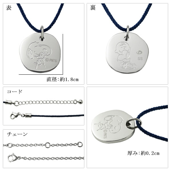 SNOOPY（スヌーピー） PEANUTS×ファイテン 4種 サークルプレート