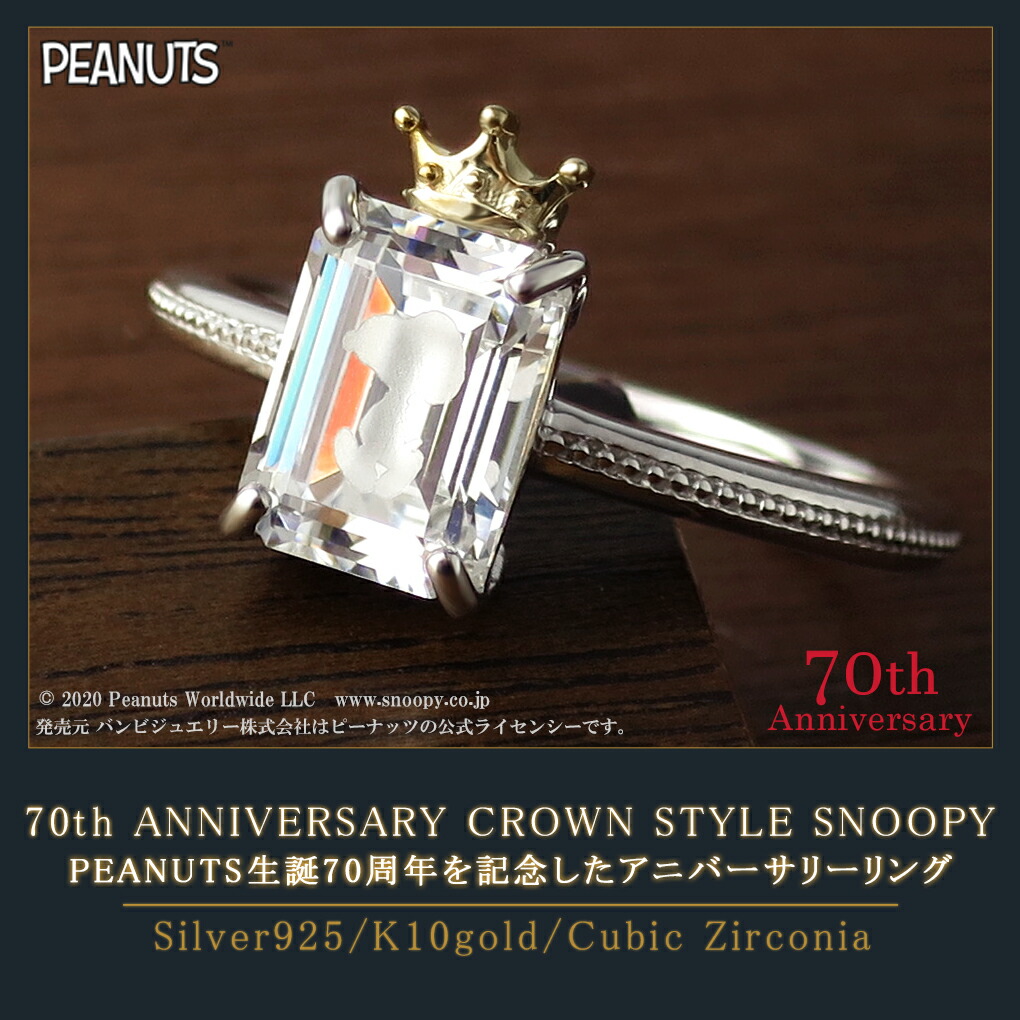 ☆スヌーピー☆K18 シルバー925 ダイヤ リング SNOOPY